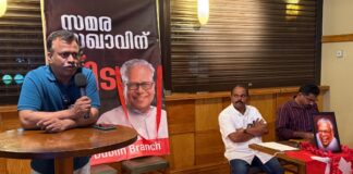 എ.ഐ.സി ഡബ്ലിൻ ബ്രാഞ്ച് വി.എസ്.അച്യുതാനന്ദൻ അനുശോചനയോഗം സംഘടിപ്പിച്ചു