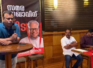 എ.ഐ.സി ഡബ്ലിൻ ബ്രാഞ്ച് വി.എസ്.അച്യുതാനന്ദൻ അനുശോചനയോഗം സംഘടിപ്പിച്ചു