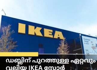 ഡബ്ലിന് പുറത്തുള്ള ഏറ്റവും വലിയ IKEA സ്റ്റോർ വാട്ടർഫോർഡിൽ തുറക്കും