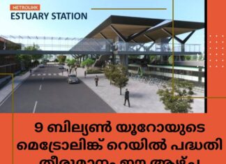 9 ബില്യൺ യൂറോയുടെ മെട്രോലിങ്ക് റെയിൽ പദ്ധതിയുടെ തീരുമാനം ഈ ആഴ്ചയുണ്ടാകും