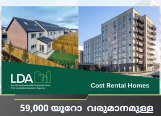 59,000 യൂറോയിൽ താഴെ വരുമാനമുള്ളവർക്കും കുറഞ്ഞ നിരക്കിൽ വീടൊരുക്കാൻ ‘കോസ്റ്റ് റെന്റൽ സ്കീം’