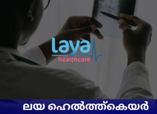 ലയ ഹെൽത്ത്കെയർ ഒക്ടോബർ മുതൽ ശരാശരി പ്രീമിയം 4.5% വർദ്ധിപ്പിക്കും
