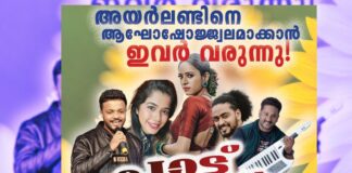 പാട്ട് മഹോത്സവം: Festival of Rhythms 2025 ഓഗസ്റ്റ് 17ന്