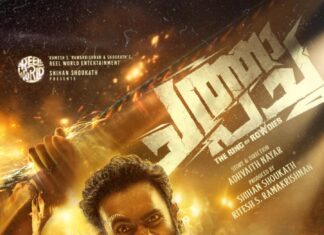 അർജുൻ അശോകൻ്റെ വ്യത്യസ്ഥമായ ഗറ്റപ്പിൽ ‘ചത്ത പച്ച’ ഫസ്റ്റ് ലുക്ക് പോസ്റ്റർ പുറത്തുവിട്ടു