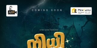 “നിധി കാക്കും ഭൂതം” ഇടുക്കിയിൽ ആരംഭിച്ചു