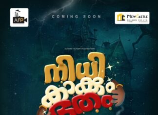 “നിധി കാക്കും ഭൂതം” ഇടുക്കിയിൽ ആരംഭിച്ചു