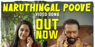 സാഹസം വീഡിയോ സോംഗ് പുറത്തുവിട്ടു