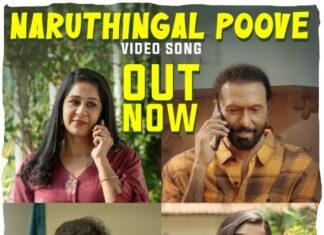 സാഹസം വീഡിയോ സോംഗ് പുറത്തുവിട്ടു