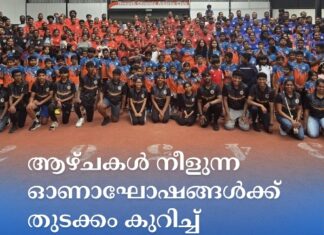 ആഴ്ചകൾ നീളുന്ന ഓണാഘോഷങ്ങൾക്ക് തുടക്കം കുറിച്ച് നീനാ കൈരളി