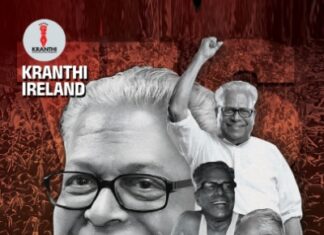 ക്രാന്തി അയർലൻഡ് വി.എസ്.അച്യുതാനന്ദൻ അനുസ്മരണം സംഘടിപ്പിക്കുന്നു