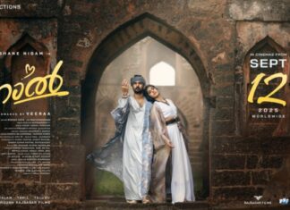 ഹാൽ സെപ്റ്റംബർ പന്ത്രണ്ടിന്; റിലീസ് ഡേറ്റ് പുറത്തുവിട്ടു