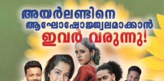 ഇന്ത്യക്കാർക്ക് എതിരെ അതിക്രമങ്ങൾ നടക്കുന്ന സാഹചര്യത്തിൽ ആർഡി പാട്ടു മഹോത്സവം