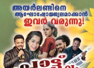 ഇന്ത്യക്കാർക്ക് എതിരെ അതിക്രമങ്ങൾ നടക്കുന്ന സാഹചര്യത്തിൽ ആർഡി പാട്ടു മഹോത്സവം