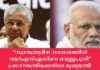 സ്വാതന്ത്ര്യദിന സന്ദേശത്തിൽ ആർഎസ്എസിനെ വെള്ളപൂശി; പ്രധാനമന്ത്രിയെ രൂക്ഷമായി വിമർശിച്ച് മുഖ്യമന്ത്രി