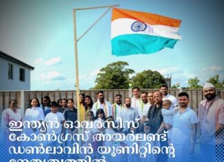 ഇന്ത്യൻ ഓവർസീസ് കോൺഗ്രസ് അയർലണ്ട് ഡൺലാവിൻ യൂണിറ്റിന്റെ നേതൃത്വത്തിൽ സ്വാതന്ത്ര്യദിനാഘോഷം നടന്നു