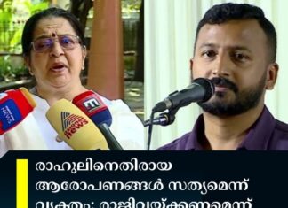 രാഹുലിനെതിരായ ആരോപണങ്ങൾ സത്യമെന്ന് വ്യക്തം; രാജിവയ്ക്കണമെന്ന് ഉമാ തോമസ്