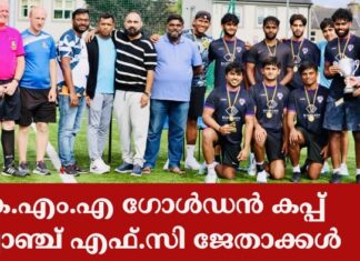 കെ.എം.എ ഗോൾഡൻ കപ്പ്; ബ്ലാഞ്ച് എഫ്.സി ജേതാക്കൾ