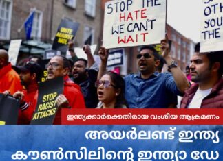 ഇന്ത്യക്കാർക്കെതിരായ വംശീയ ആക്രമണം: അയർലണ്ട് ഇന്ത്യ കൗൺസിലിന്റെ ഇന്ത്യാ ഡേ ആഘോഷപരിപാടി റദ്ദാക്കി