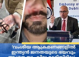 അയർലണ്ടിലെ വംശീയ ആക്രമണങ്ങളിൽ ഇന്ത്യൻ ജനതയുടെ ഭയവും ആശങ്കയും വിട്ടു മാറിയിട്ടില്ലെന്ന് ഇന്ത്യൻ അംബാസഡർ