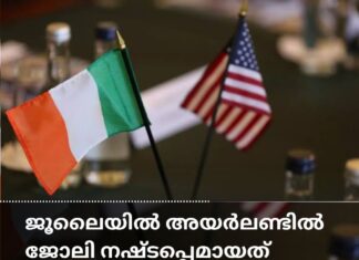 താരിഫ് ആശങ്കകൾ ഉയരുന്നു, കഴിഞ്ഞ മാസം അയർലണ്ടിൽ ജോലി നഷ്ടപ്പെമായത് ഏകദേശം 9,000 പേർക്ക്