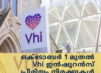 ഒക്ടോബർ 1 മുതൽ Vhi ഇൻഷുറൻസ് പ്രീമിയം നിരക്കുകൾ ശരാശരി 3% വർദ്ധിപ്പിക്കും