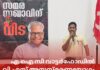 എ.ഐ.സി വാട്ടർഫോഡിൽ വി.എസ് അനുസ്മരണയോഗം സംഘടിപ്പിച്ചു