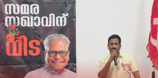 എ.ഐ.സി വാട്ടർഫോഡിൽ വി.എസ് അനുസ്മരണയോഗം സംഘടിപ്പിച്ചു
