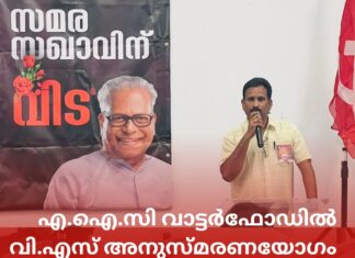 എ.ഐ.സി വാട്ടർഫോഡിൽ വി.എസ് അനുസ്മരണയോഗം സംഘടിപ്പിച്ചു