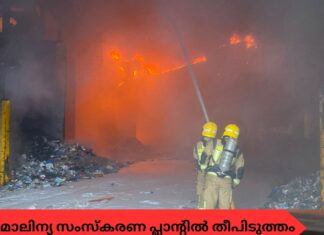 മാലിന്യ സംസ്കരണ പ്ലാന്റിൽ തീപിടുത്തം: ബാൽബ്രിഗൻ നിവാസികൾ വീടിനുള്ളിൽ തന്നെ തുടരാൻ നിർദ്ദേശം