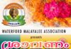വാട്ടർഫോർഡ് മലയാളി അസോസിയേഷൻ്റെ ഓണാഘോഷം ‘ശ്രാവണം-25’ സെപ്റ്റംബർ 14-ന്