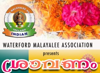 വാട്ടർഫോർഡ് മലയാളി അസോസിയേഷൻ്റെ ഓണാഘോഷം ‘ശ്രാവണം-25’ സെപ്റ്റംബർ 14-ന്