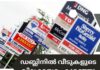 ഡബ്ലിനിൽ വീടുകളുടെ വിലക്കയറ്റം കുറഞ്ഞു