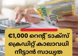 €1,000 റെന്റ് ടാക്സ് ക്രെഡിറ്റ് കാലാവധി നീട്ടാൻ സാധ്യത
