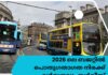 2026 ലെ ബജറ്റിൽ പൊതുഗതാഗത നിരക്ക് വർദ്ധനവും സർവീസ് വെട്ടിക്കുറവും ഉണ്ടായേക്കാം