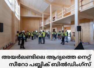 അയർലണ്ടിലെ ആദ്യത്തെ നെറ്റ് സീറോ പബ്ലിക് ബിൽഡിംഗ്സ് വിക്ലോയിൽ ഒരുങ്ങുന്നു