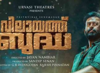ചന്ദന കാടുകൾക്കിടയിലെ പകയുടെ കഥയുമായി വിലായത്ത് ബുദ്ധ ടീസർ എത്തി