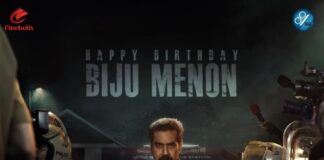 ബിജു മേനോൻ്റെ ജന്മദിനത്തിൽവലതുവശത്തെ കള്ളൻ്റെ ഫസ്റ്റ് ലുക്ക് പോസ്റ്റർ പുറത്തുവിട്ടു