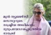 മുൻ ന്യൂജേഴ്സി സെനറ്ററുടെ രാഷ്ട്രീയ അധികാരം ദുരുപയോഗപ്പെടുത്തിയ ഭാര്യക്ക് 4.5 വർഷം തടവ് ശിക്ഷ