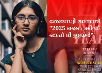 തേജസ്വി മനോജ് “2025 ടൈം കിഡ് ഓഫ് ദി ഇയർ