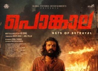 പൊങ്കാല ഒക്ടോബർ മുപ്പത്തിയൊന്നിന്