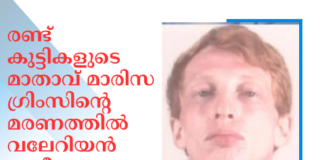 രണ്ട് കുട്ടികളുടെ മാതാവ് മാരിസ ഗ്രിംസിന്റെ മരണത്തിൽ വലേറിയൻ ഒസ്റ്റീനെ വധശിക്ഷയ്ക്ക് വിധിച്ചു