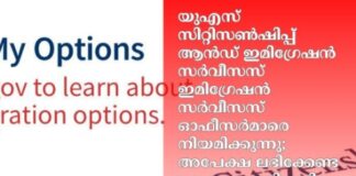യുഎസ് സിറ്റിസൺഷിപ്പ് ആൻഡ് ഇമിഗ്രേഷൻ സർവീസസ് ഇമിഗ്രേഷൻ സർവീസസ് ഓഫീസർമാരെ നിയമിക്കുന്നു; അപേക്ഷ ലഭിക്കേണ്ട അവസാന തിയതി സെപ്റ്റംബർ 26