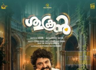 “ശുക്രൻ” ഫുൾ പായ്ക്കപ്പ്