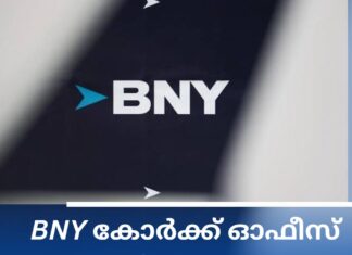 BNY കോർക്ക് ഓഫീസ് അടച്ചുപൂട്ടുന്നു