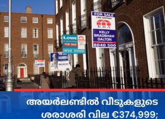 അയർലണ്ടിൽ വീടുകളുടെ ശരാശരി വില €374,999; പ്രതിവർഷം 7.5% വിലവർധന