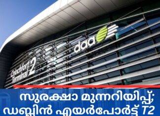 സുരക്ഷാ മുന്നറിയിപ്പ്; ഡബ്ലിൻ എയർപോർട്ട് T2 ഒഴിപ്പിച്ചു