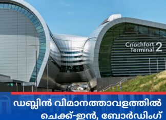 മൂന്നാം ദിവസവും ഡബ്ലിൻ വിമാനത്താവളത്തിൽ ചെക്ക്-ഇൻ, ബോർഡിംഗ് സേവനങ്ങളിൽ തടസ്സം തുടരുന്നു