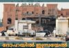 ദോഹയിൽ ഇസ്രയേല് ആക്രമണം: അപലപിച്ച് ഖത്തർ; ആക്രമണം അമേരിക്കയുടെ അറിവോടെ