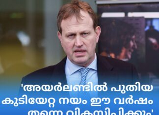 ‘അയർലണ്ടിൽ പുതിയ കുടിയേറ്റ നയം ഈ വർഷം തന്നെ വികസിപ്പിക്കും’- ഇമിഗ്രേഷൻ മന്ത്രി ജിം ഒ. കലഗാന്