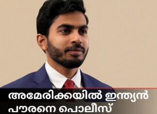 അമേരിക്കയിൽ ഇന്ത്യൻ പൗരനെ പൊലീസ് വെടിവെച്ച് കൊന്നു